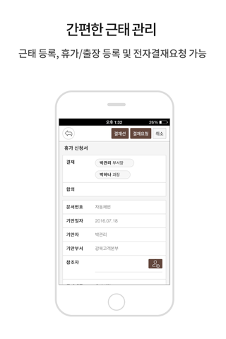 비즈메카 이지 screenshot 4