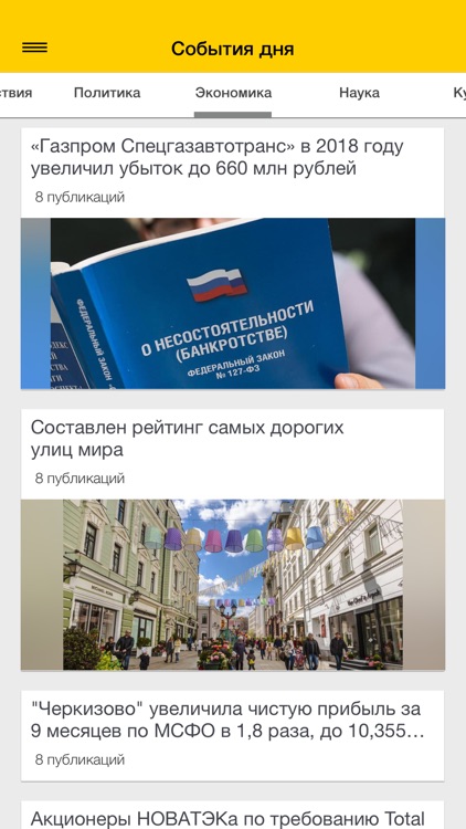 ПрессИндекс screenshot-3