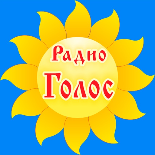 Радио Голос