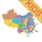 Download this game if you want your children be able to recognize the political geography of China