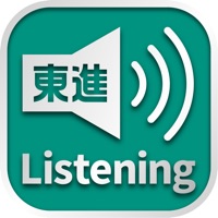 東進共通テスト対策講座Listening apk