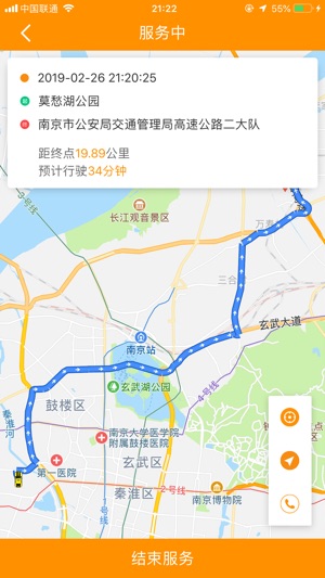 AAA快乐车队(圖4)-速報App