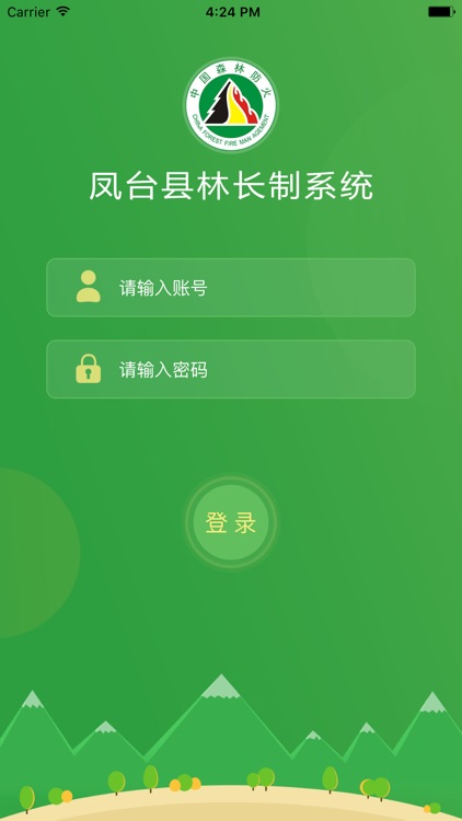 Teleware移动林长制信息管理系统