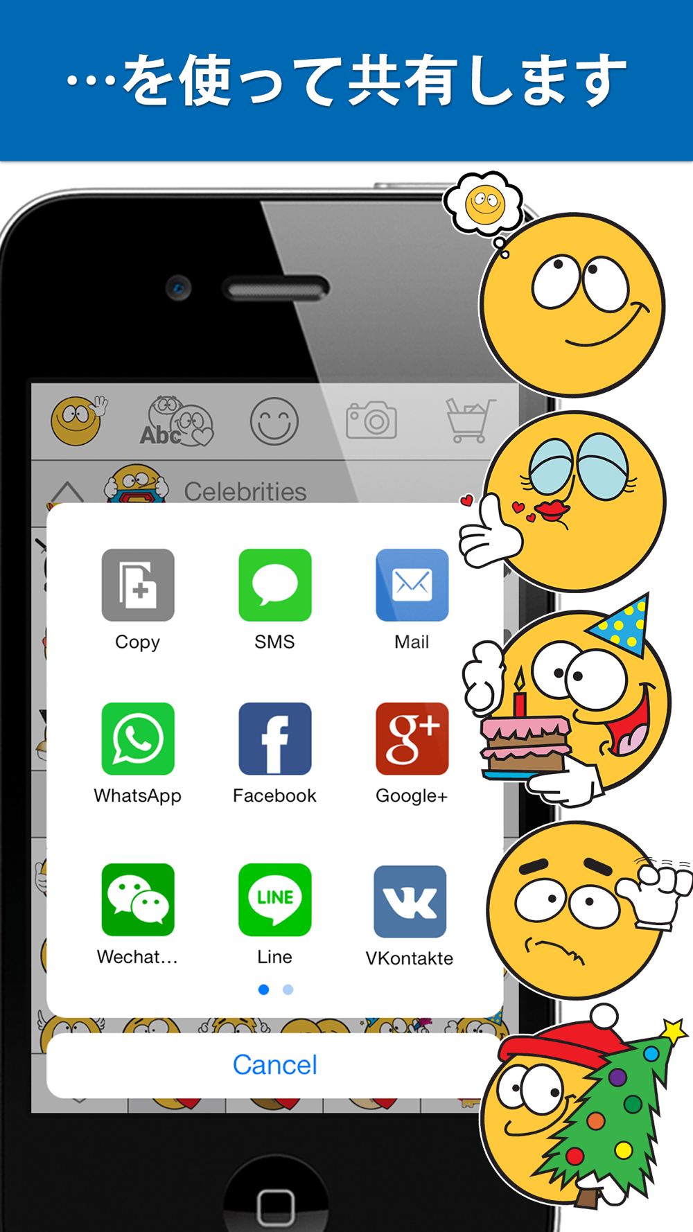Emojidom 絵文字 顔文字 スマイリー ステッカー Free Download App For Iphone Steprimo Com