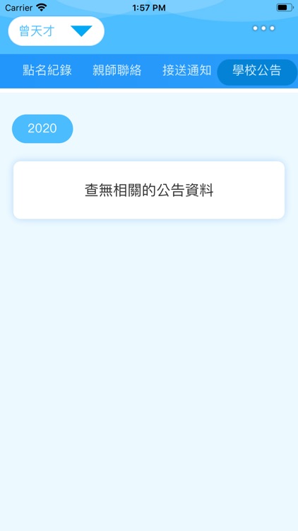 芝蔴街中平 screenshot-5