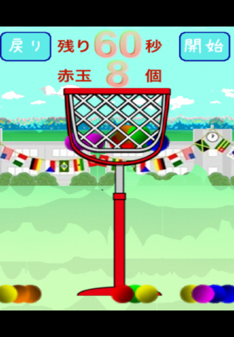 ball3 screenshot 3