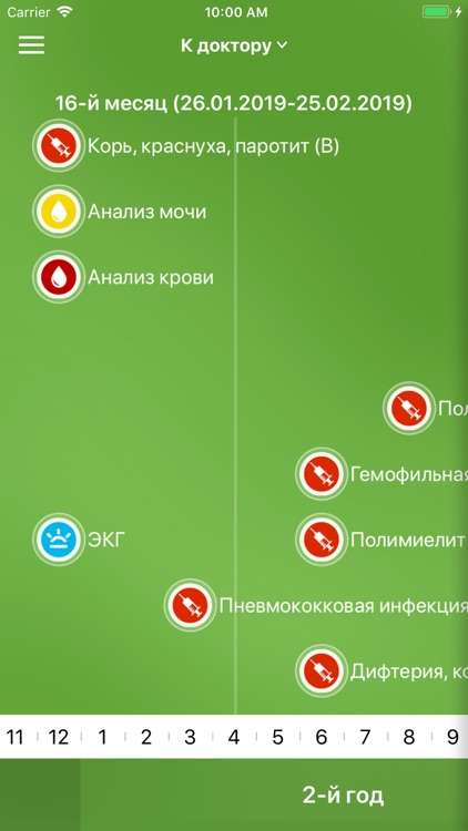 Я родился Lite screenshot-9