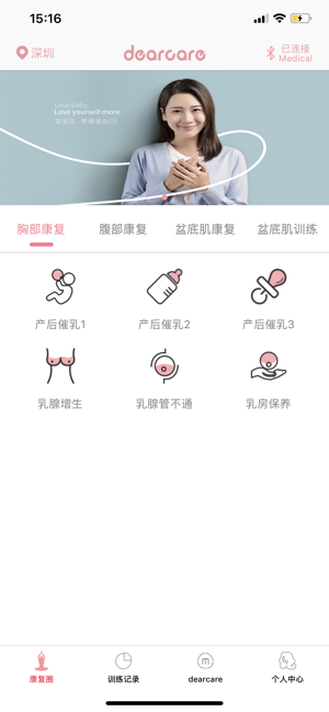 Dearcare(圖1)-速報App