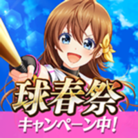 八月のシンデレラナイン 八月のシンデレラナイン