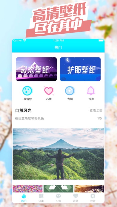 桌面主题助手-手机桌面墙纸壁纸 screenshot 3