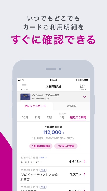 Aeon Wallet By イオンクレジットサービス株式会社