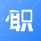 珠峰教育是一款致力于覆盖公职人员考试、职业（行业）资格考、在职人员职称考试、学历提升考试、创业指导学习的全职业周期视频培训APP。