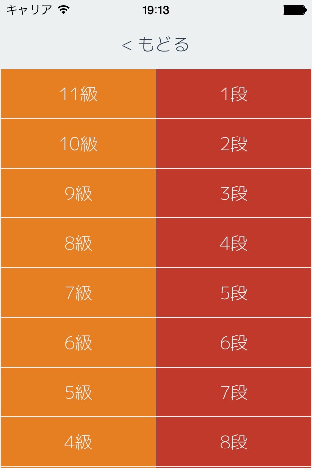 Simple Flash Mental Arithmetic screenshot 2