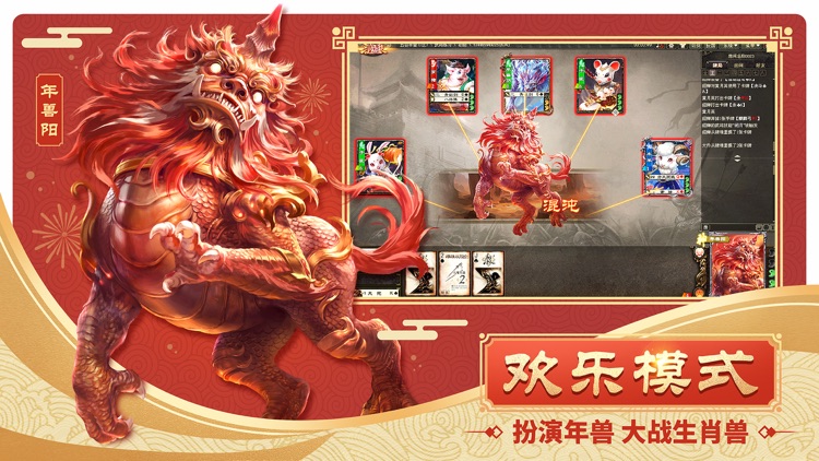 三国杀-十年经典卡牌策略桌游