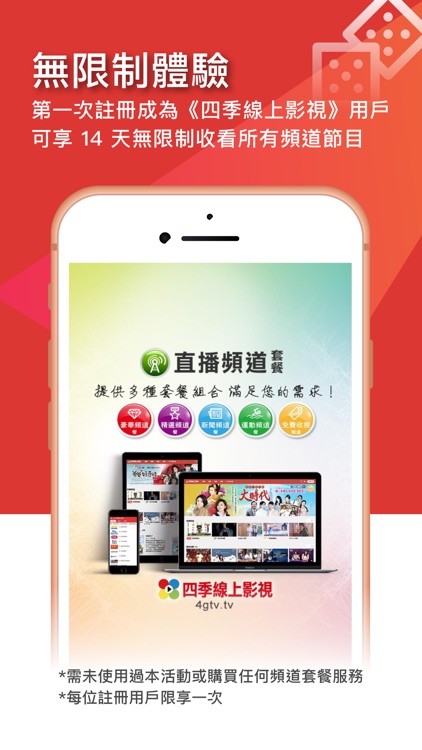 四季線上影視4gTV