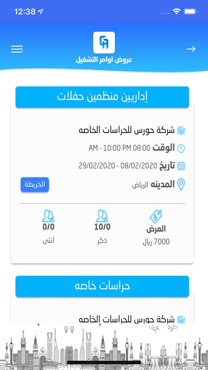 جيج اب - Gig App screenshot-4