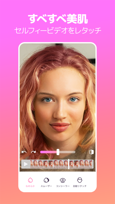 Facetune Video - Lightricks社開発のおすすめ画像2