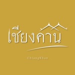 Chlang-Khan เชียงคาน