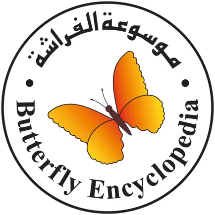 Online Butterfly Encyclopedia Cheats