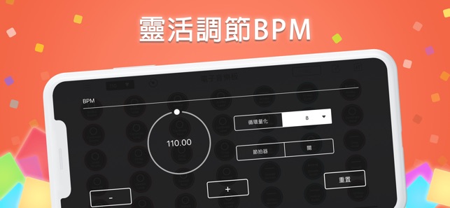 電子音樂板--Beat Maker超級鼓,DJ電音製作(圖5)-速報App