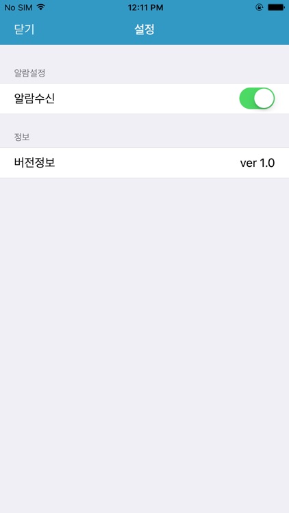 대구광역시의사회 screenshot-3