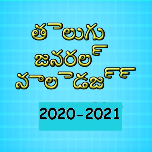 Telugu gk 2020-2021 Download