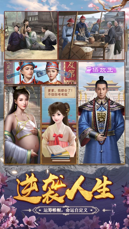 芝麻小县令:红颜自由选择 screenshot-3