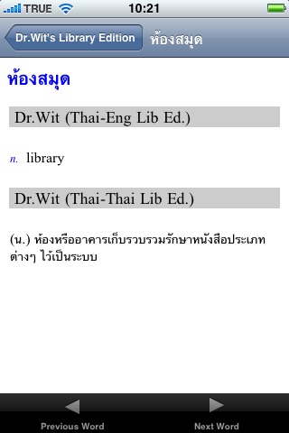 Dr. Wit’s Library Edition screenshot 3