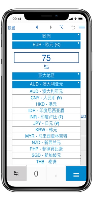 貨幣換算器(圖2)-速報App