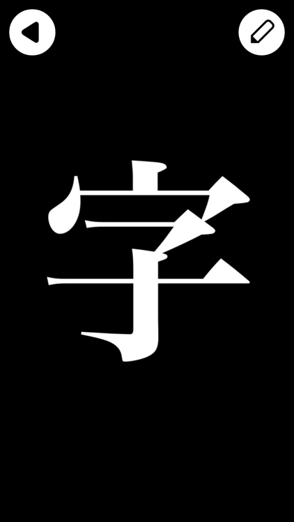 Learn Characters AD screenshot-4