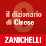 Get il dizionario di Cinese for iOS, iPhone, iPad Aso Report