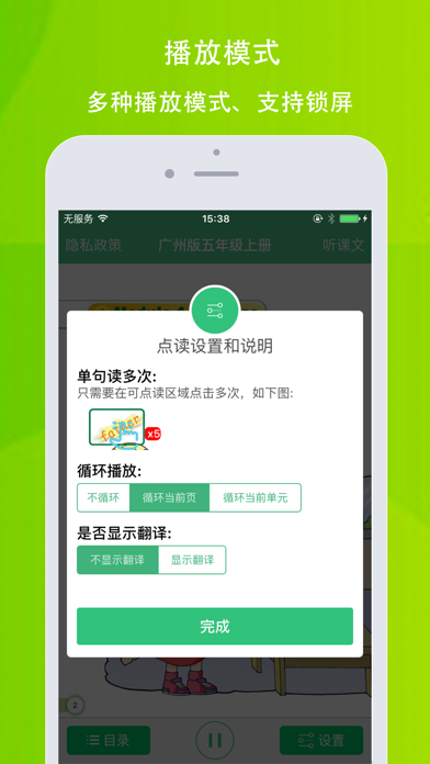小树英语—广州版五年级上册英语 screenshot 3