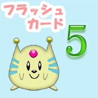 愛・知育 すうじ版
