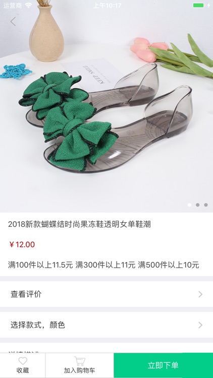 合利鲨鞋城