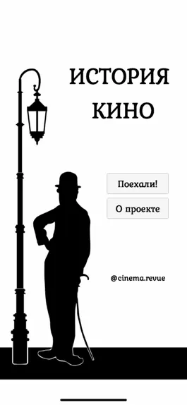 Game screenshot Cinema: История Кино mod apk