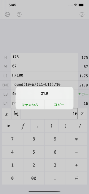 LFunCalc(圖3)-速報App