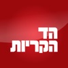 הד הקריות