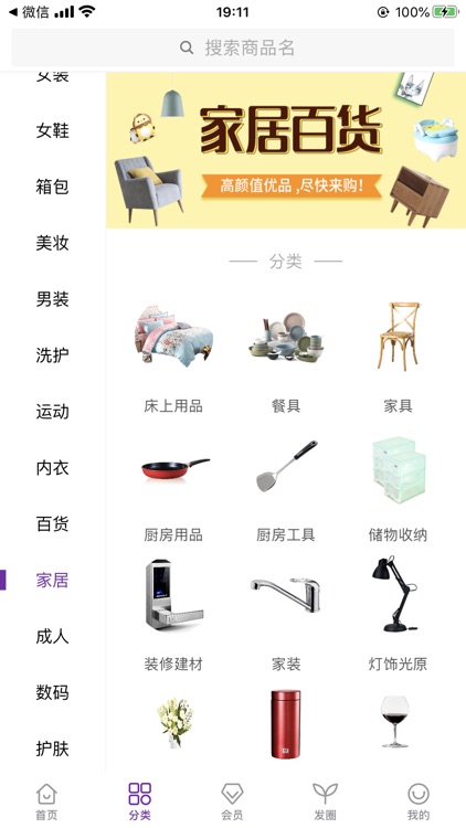 小树优选-购物领优惠券省钱app