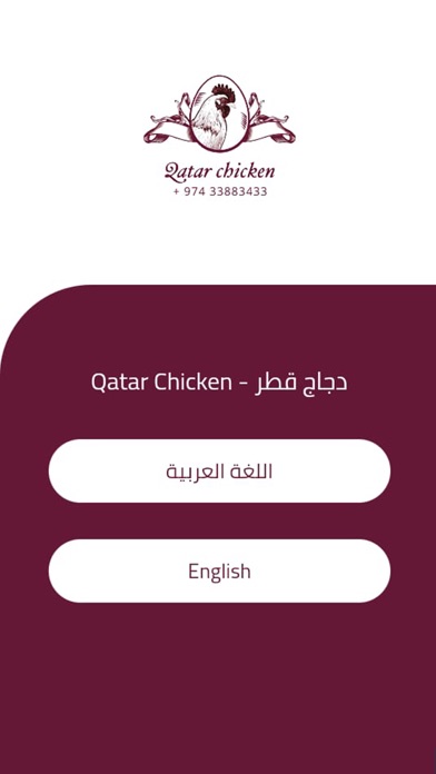 How to cancel & delete Qatar Chicken from iphone & ipad 1