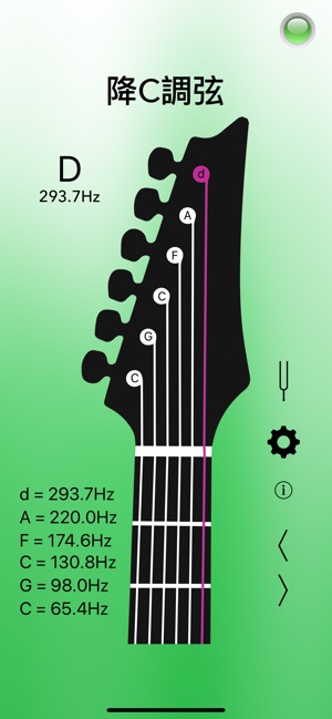 電子吉他調音器 - Guitar Tuner Pro(圖7)-速報App