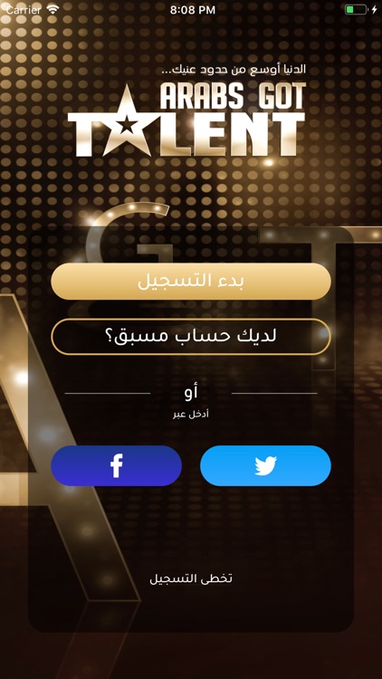 Arabs Got Talent screenshot-6