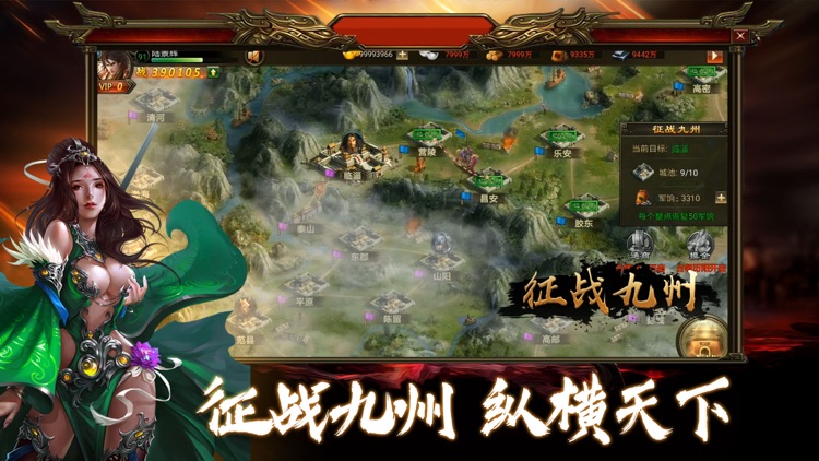 风云三国:三国模拟经营游戏 screenshot-4