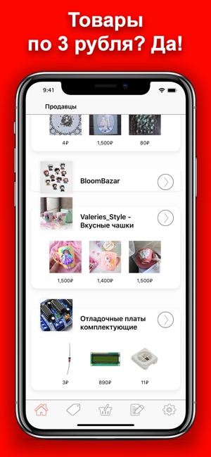 RED GOODS - Онлайн маркетплейс(圖9)-速報App