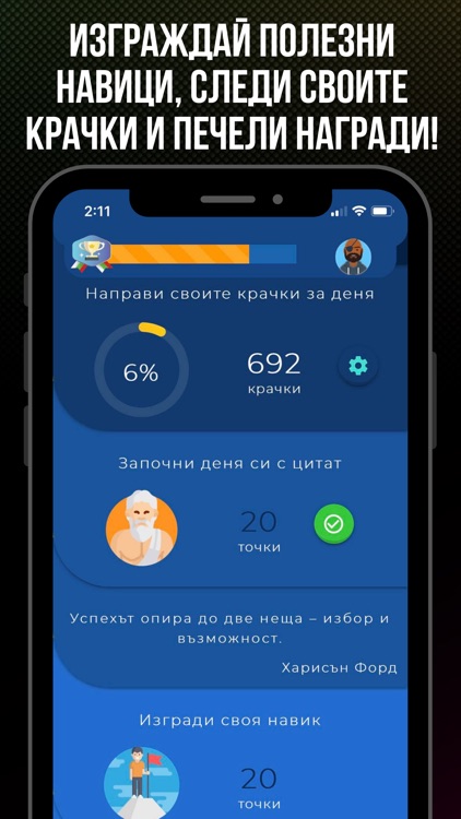 Healthit: Живей Здравословно