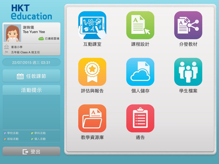 HKT Education