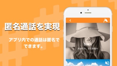 #シャベル - カジュアル通話アプリ screenshot 4