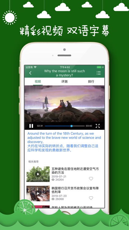 BBC英语-BBC每日英语听力视频