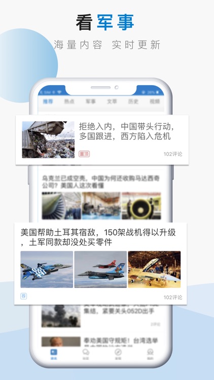 米尔军事-头条新闻资讯抢先看