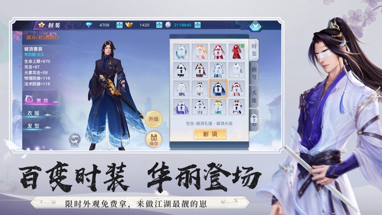 龙武：真武侠真江湖 screenshot-5