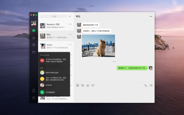 WeChat(圖5)-速報App